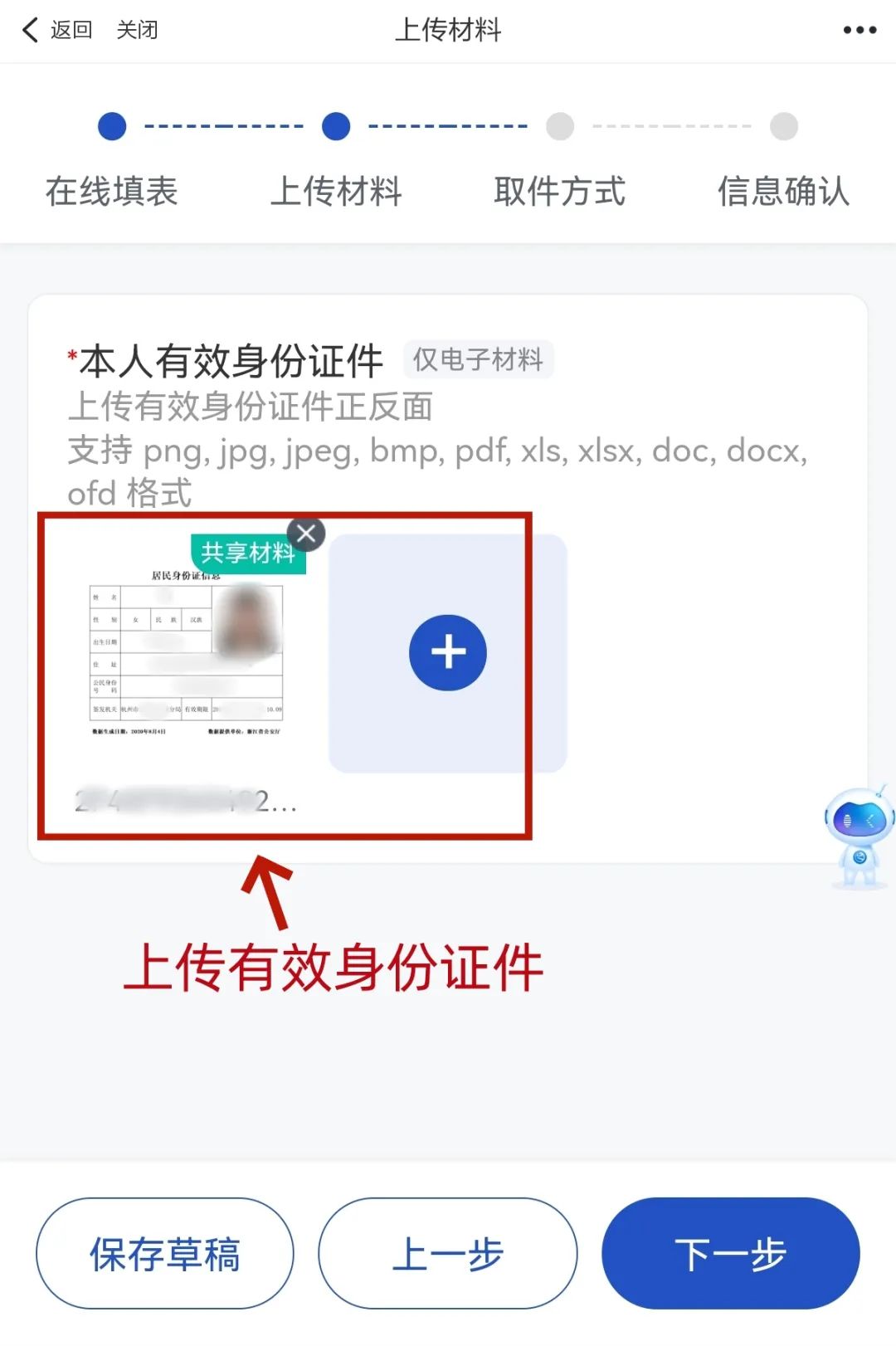 杭州网上办理无犯罪记录证明教程分享